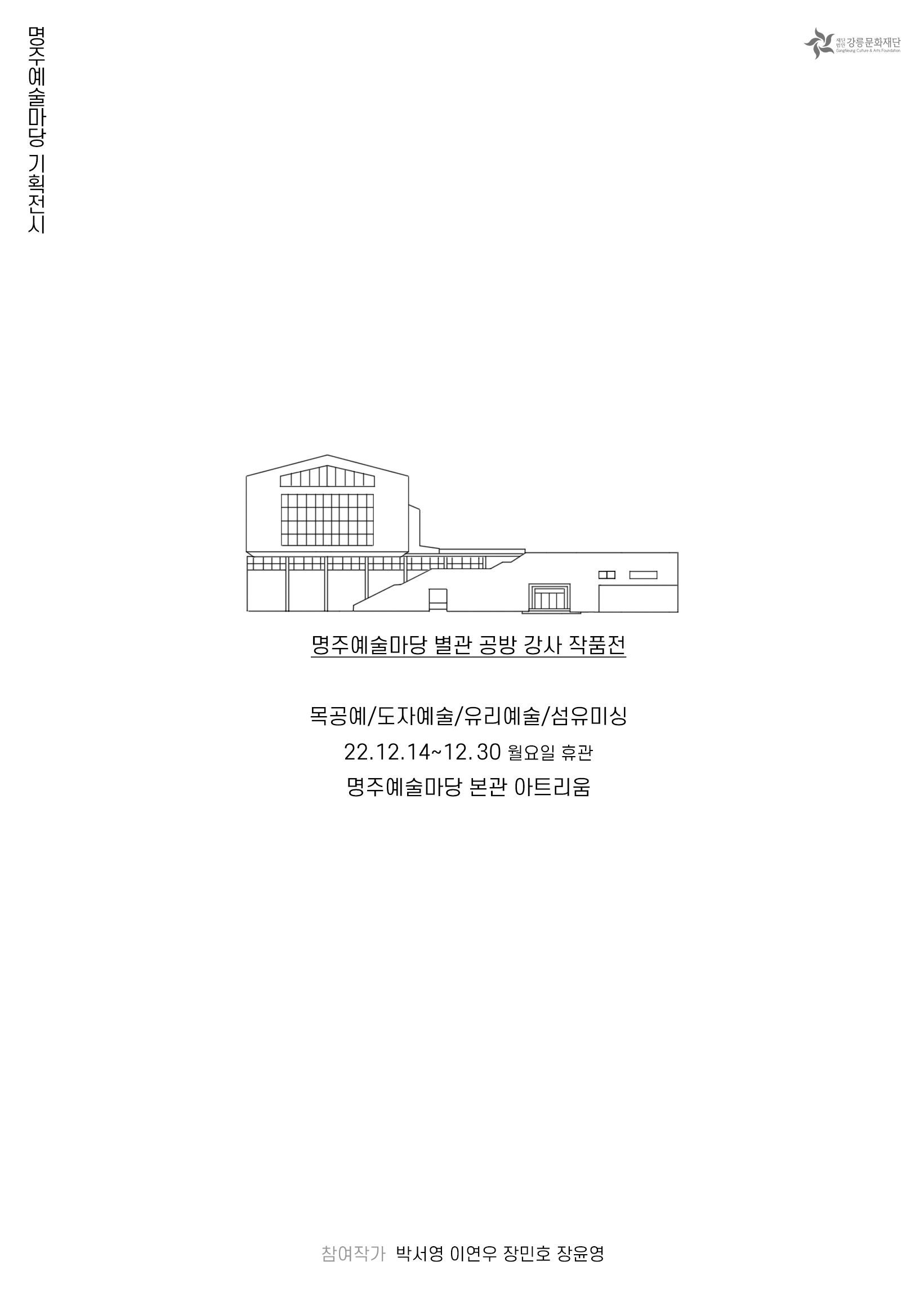 명주 공방 전시 홍보.jpg